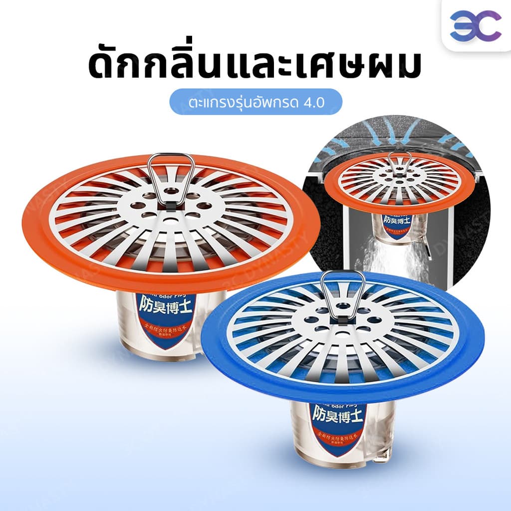Buddytech รุ่นอัพเกรดวัสดุ 4.0 กันกลิ่นท่อระบายน้ำ ตะแกรงกันกลิ่น ฝาท่อกันกันแมลง รูปที่ 1