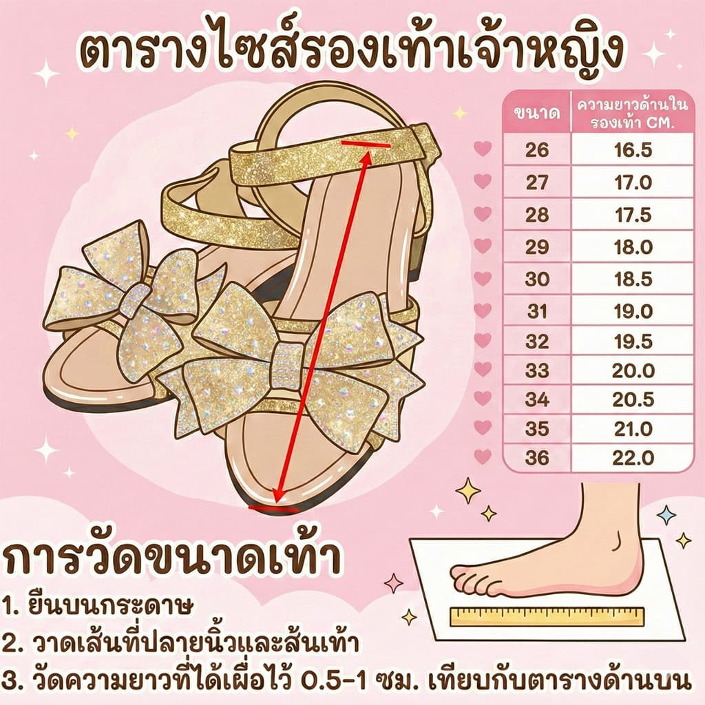 รองเท้าออกงานเด็กผู้หญิง รัดส้นส้น ประดับโบว์เพชรระยิบระยับ กากเพชรวิ้งวับ สไตล์เจ้าหญิง ใส่สบายงานแต่งการแสดงไซส์ 25-36 รูปที่ 9