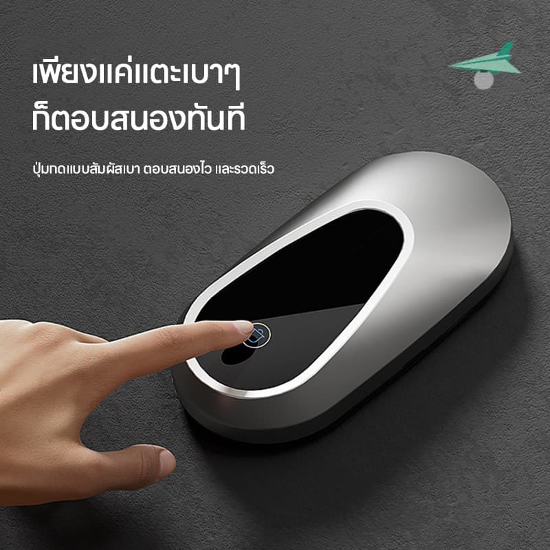 กริ่งประตูไร้สาย ออดไร้สาย กริ่งไร้สาย ระยะการใช้งาน 300M กริ่งประตูบ้าน Wireless Doorbell รูปที่ 6