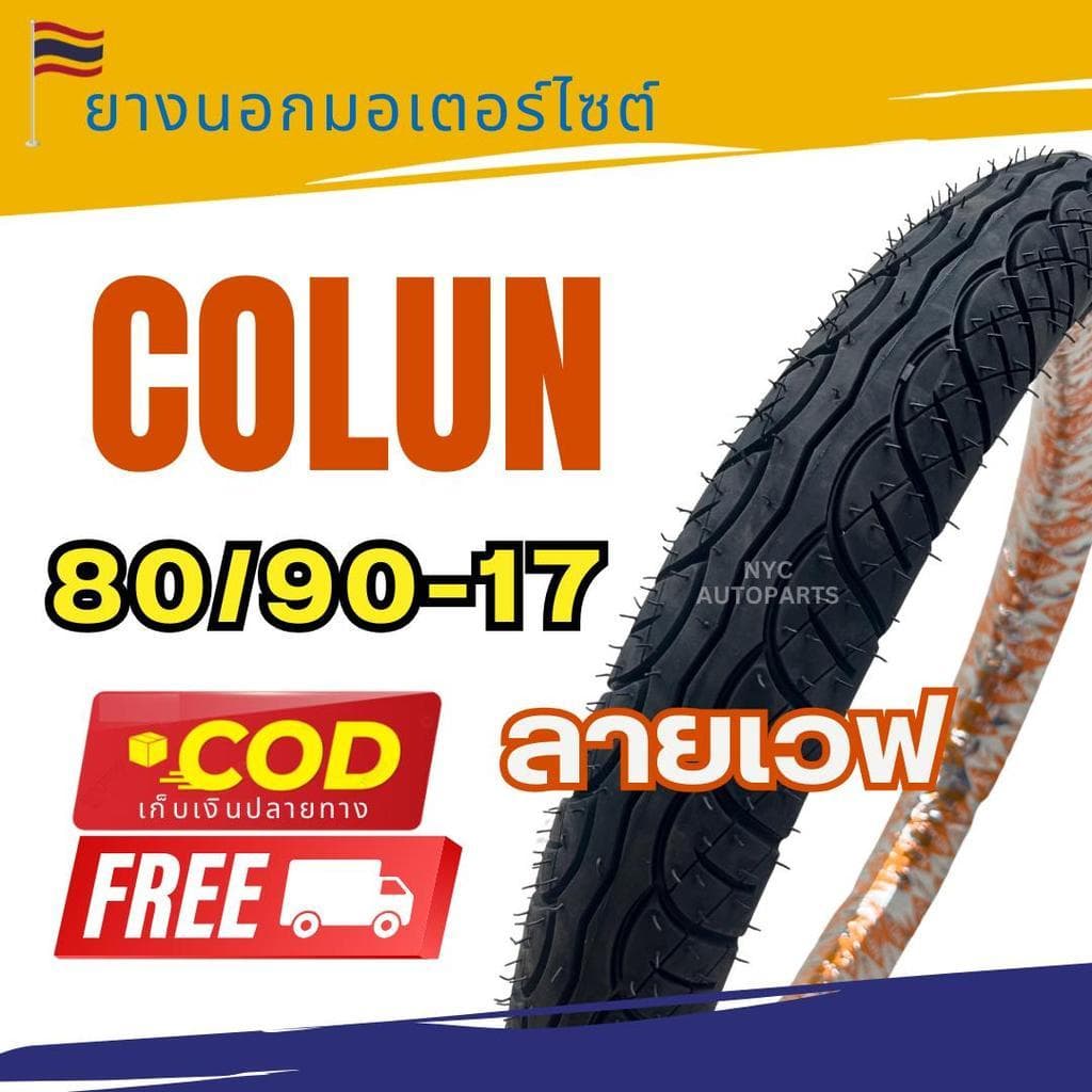 ยางนอกโครัน ขอบ17,ขอบ14 ลายเวฟดรีม 60/100, 70/90, 80/90 / ลายไฟ ซิตี้ 70/90, 80/90 ,90/90 ยางไทย รูปที่ 6
