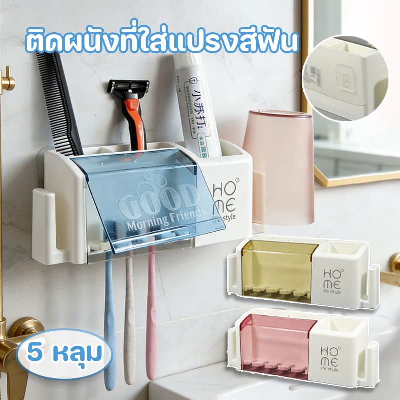 COD ติดผนังที่ใส่แปรงสีฟัน 5 หลุม ไม่ต้องเจาะรู ที่วางแปรงสีฟันไฟฟ้า อเนกประสงค์ โซนนิ่ง ที่ใส่แปรงสีฟัน รูปที่ 1