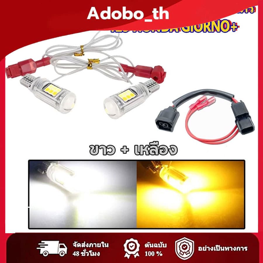 หลอดไฟหรี่เลี้ยว จีออโน่ 125 ไฟหรี่เลี้ยว LED รุ่นใหม่ สว่างมากๆ ใส่รถ Giorno + รูปที่ 1
