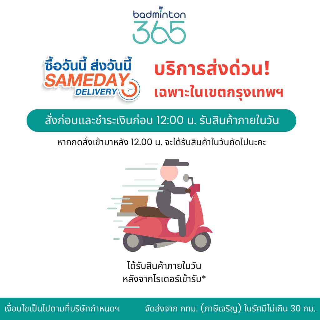 ลูกแบดมินตัน EXCELLA EX-99 ลูกแบดมินตัน มิติใหม่ของความสนุก ตอบโจทย์ ก๊วนมือหนัก! รูปที่ 3