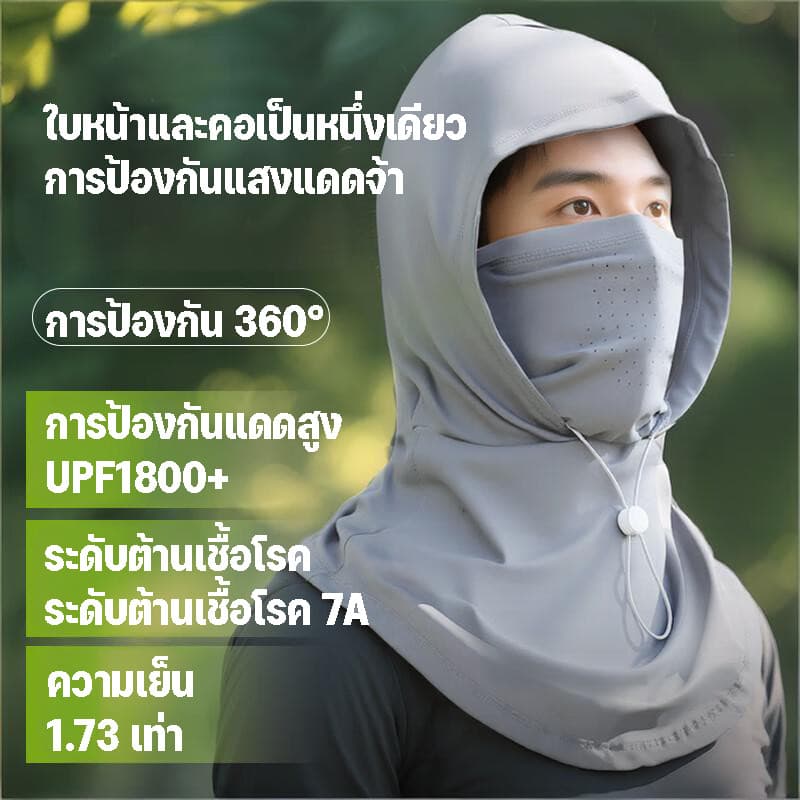 หมวกกันแดด หน้ากากผ้าไหมน้ําแข็ง 3 in 1 คลุมคอได้ กันฝุ่น UV คลุมหัว ปิดหน้า คลุมคอได้ ระบายอากาศดี ผู้ชายผู้หญิงเดินป่า รูปที่ 1