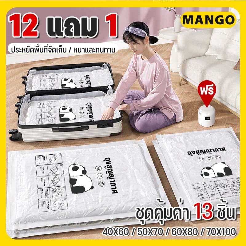 ถุงสูญญากาศ ถุงอัดสูญญากาศ เก็บเสื้อผ้าผ้าห่มผ้านวมจัดเก็บของกระชับพื้นที่แพ็คของเดิ นทางถุงใส่เสื้อผ้าพกพา รูปที่ 1