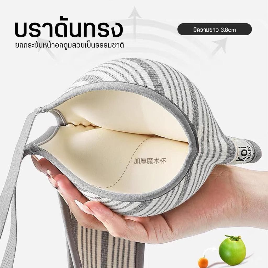 ยกทรงแบบดัน, บราไร้โครงไม่มีแหวน เหล็ก, บราลายตัวอักษร, บราสำหรับขยายหน้าอก เล็ก,เหมาะสำหรับคอลเลกชันของหน้าอกด้านข้าง รูปที่ 6