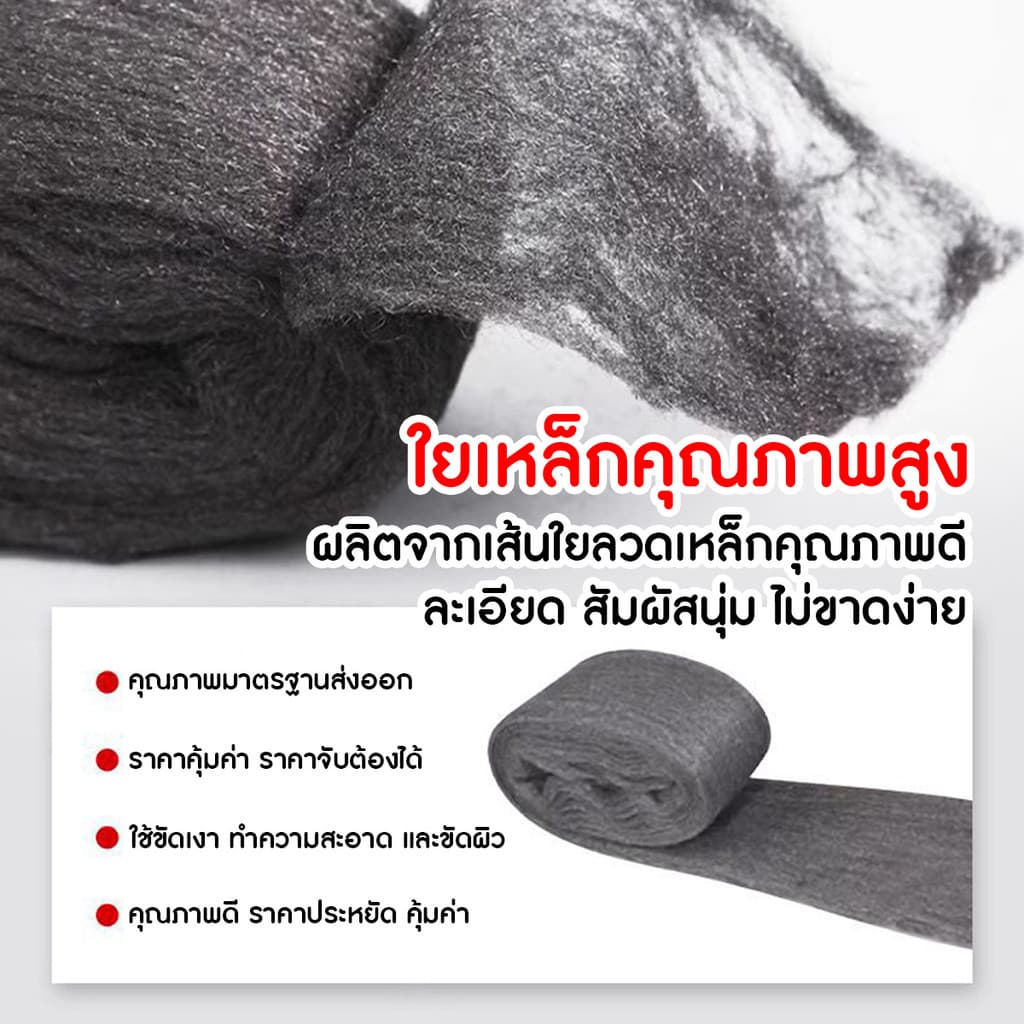 STEEL WOOL ใยขัดอเนกประสงค์ เบอร์ 0 ขัดคราบ ขัดทำความสะอาด ใช้ขัดทำความสะอาดได้หลากหลายพื้นผิว รูปที่ 2