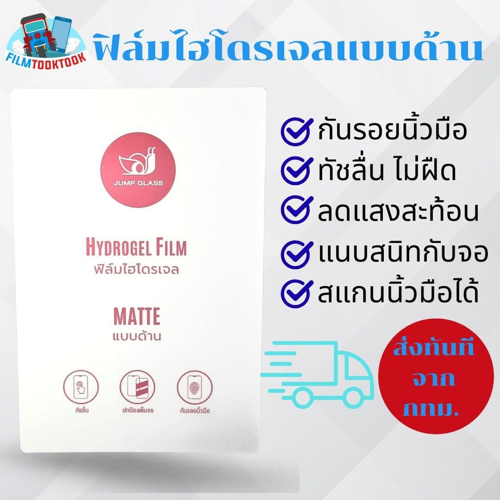 ฟิล์มกันรอยไฮโดรเจล รุ่น Vivo V70, V70 FE, V60 5G,V60 Lite , V50 5G, V50 Lite 5G,,V40 Pro, V40 5G,V30e 5G แบบใส ด้าน รูปที่ 4