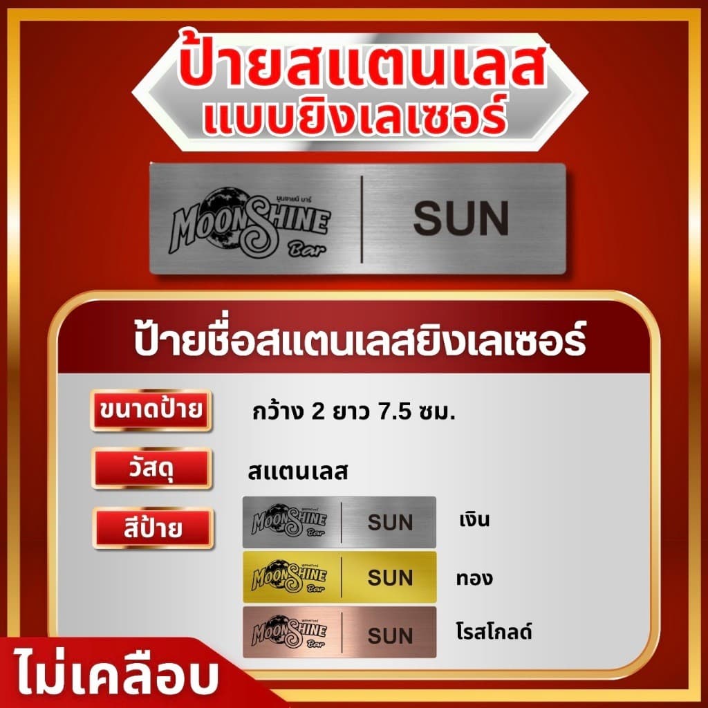 ป้ายชื่อหน่วยงานราชการ ป้ายชื่อเอกชน ป้ายชื่อสถาบันการศึกษา รูปที่ 6