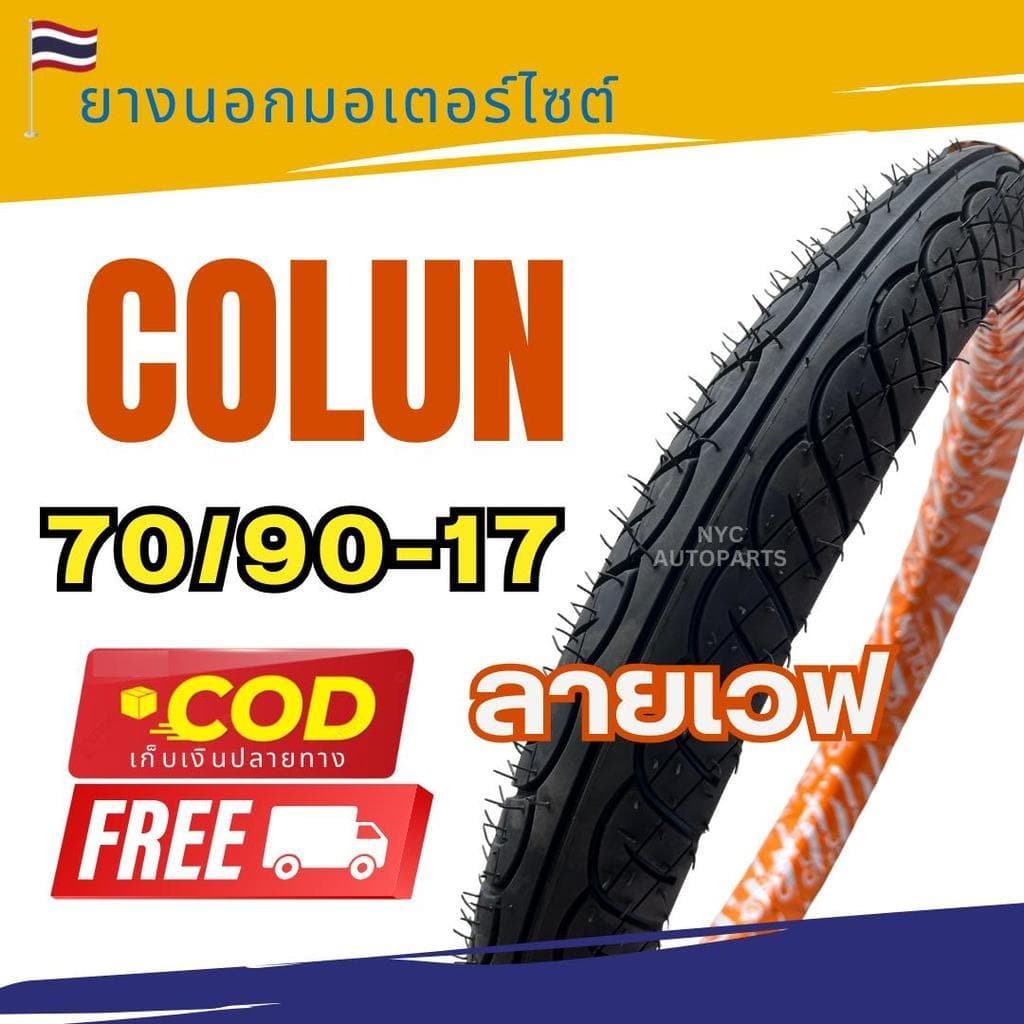 ยางนอกโครัน ขอบ17,ขอบ14 ลายเวฟดรีม 60/100, 70/90, 80/90 / ลายไฟ ซิตี้ 70/90, 80/90 ,90/90 ยางไทย รูปที่ 2