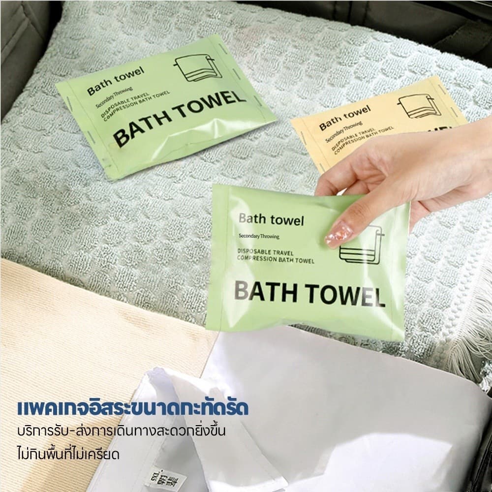 BLIVO ผ้าขนหนูอาบน้ำแบบใช้แล้วทิ้ง ผ้าขนหนูอาบน้ำ บรรจุแยกอิสระแบบพกพา bath towel สำหรับโรงแรมและครัวเรือน ผ้าเช็ดตัว รูปที่ 8