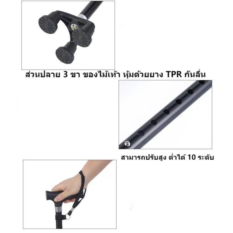 COD ไม้เท้า 3 ขาเล็ก อลูมิเนียม อัลลอยด์ ตั้งยืนได้ Self-Standing Aluminum Cane รูปที่ 2