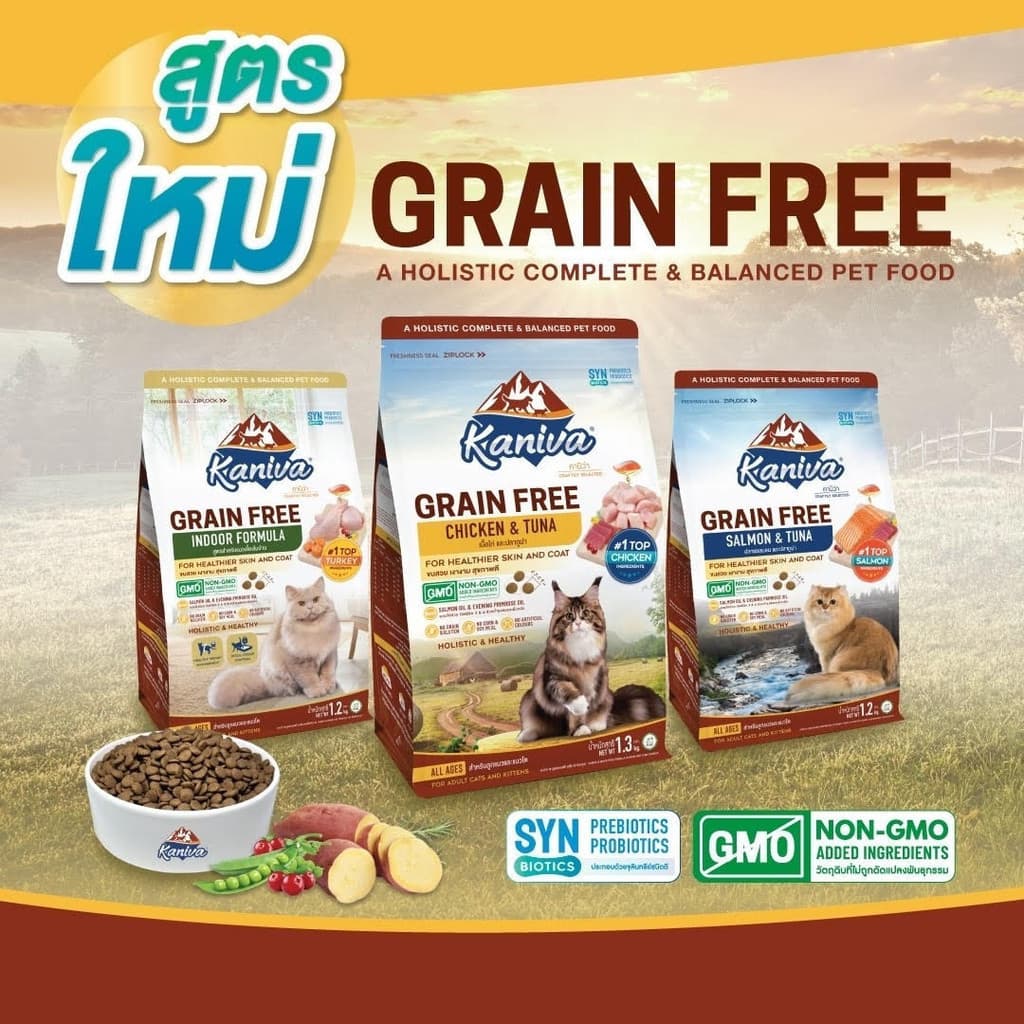 Kaniva Grain Free Cat Food คานิว่า อาหารเม็ดแมว สูตรไม่มีธัญพืช สำหรับแมวทุกวัย ขนาด 1.2-1.3 kg รูปที่ 2