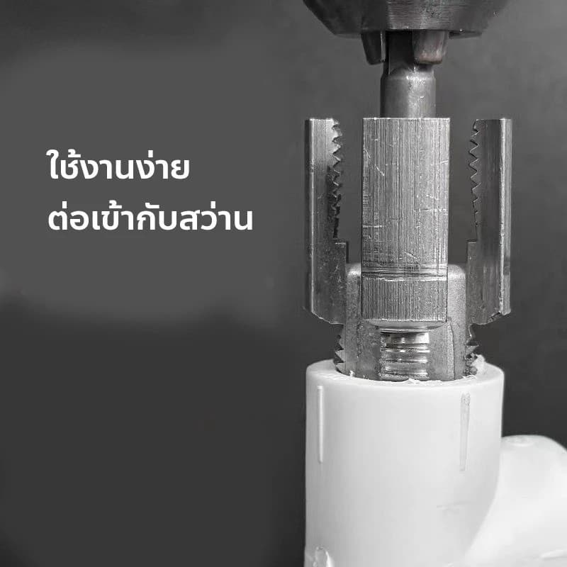 ดอกต๊าปเกลียว ชุดทำเกลียวท่อPVC ชุดทำเกลียว 1/2 นิ้ว 3/4 นิ้ว ใช้งานง่าย ทนทาน คมกริบ จัดส่งทันที ติดตั้งง่าย รูปที่ 6