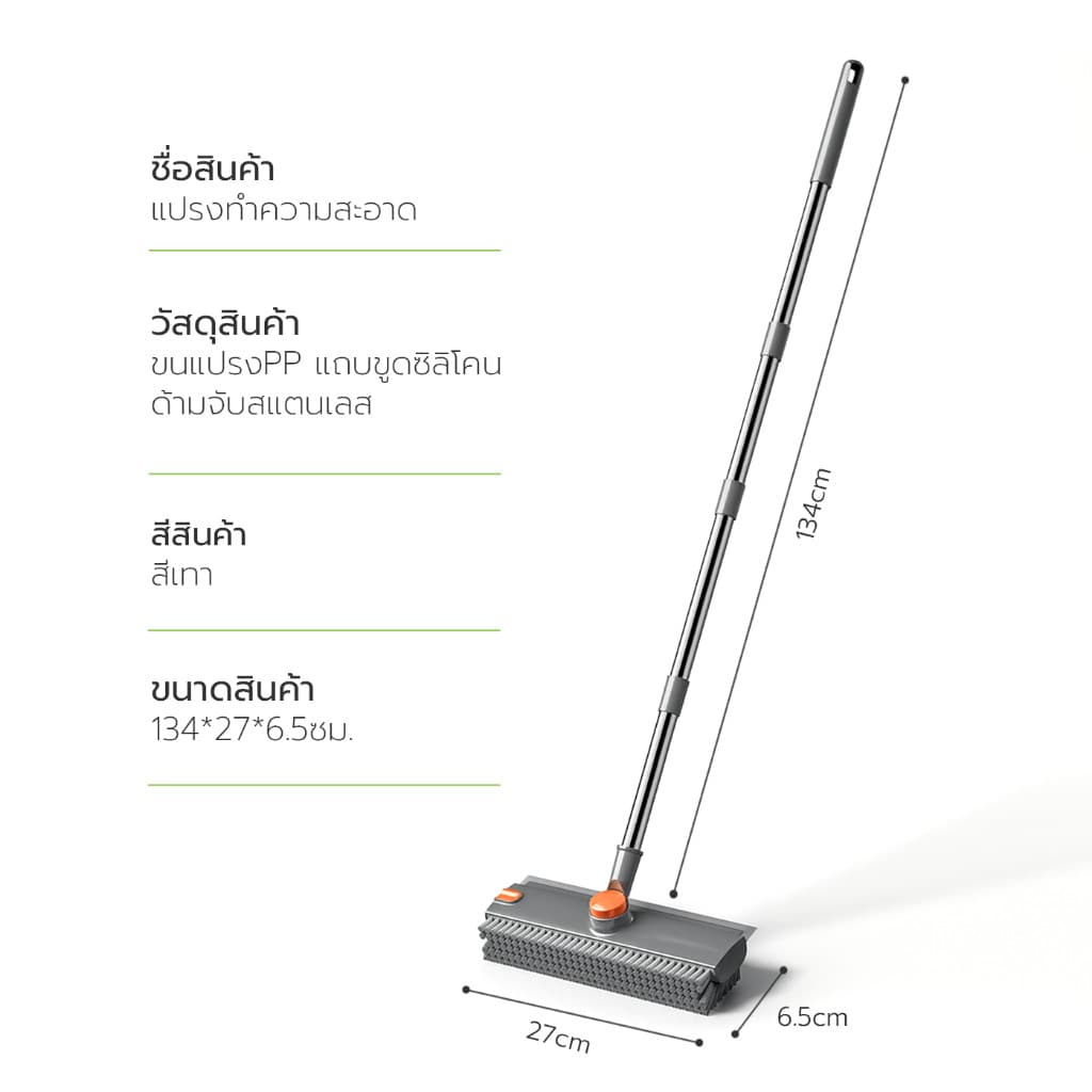 HOMEC แปรงขัดพื้น ไม้ขัดพื้น floor brush 3in1 ขัดถูปาดน้ำในตัวเดียว หัวแปรงหมุนได้ 360องศา รูปที่ 8