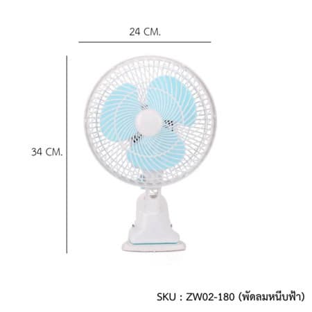 พัดลมไฟฟ้าตั้งโต๊ะ พัดลมแบบเสียบปลั๊กไฟ พัดลมหนีบ ปรับส่ายได้ พัดลมส่วยได้ หน้ากว้าง 9.5 นิ้ว พัดลมตั้งโต๊ะ รูปที่ 9