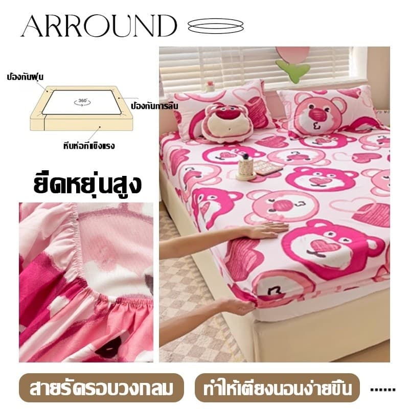 ชุดเครื่องนอน ผ้าปูที่นอน ผ้าปูที่นอน 6ฟุต 5ฟุต3.5 ฟุต ชุดผ้าปูที่นอน ปลอกหมอน รูปที่ 7