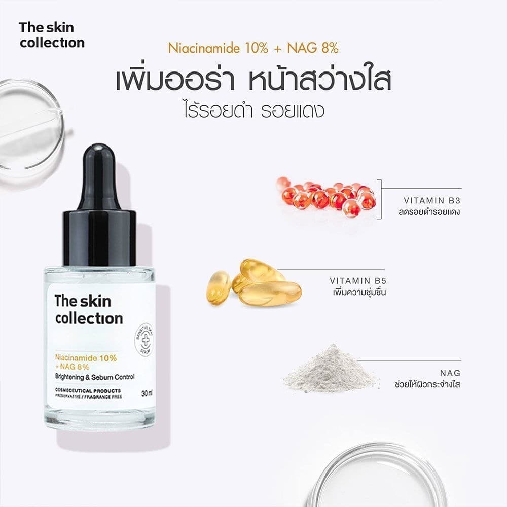 THE SKIN Collection Serum เดอะ สกิน คอลเลคชั่น เซรั่มบำรุงผิว 30ML รูปที่ 8