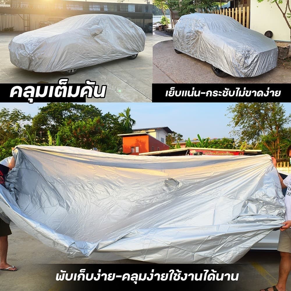 COD ผ้าคลุมรถยนต์ตรงรุ่น D-MAX ผ้าหนา HI PVC ปกคลุมเต็มคัน กันน้ำ กันแดด กันฝุ่น เก๋ง SUV รูปที่ 7