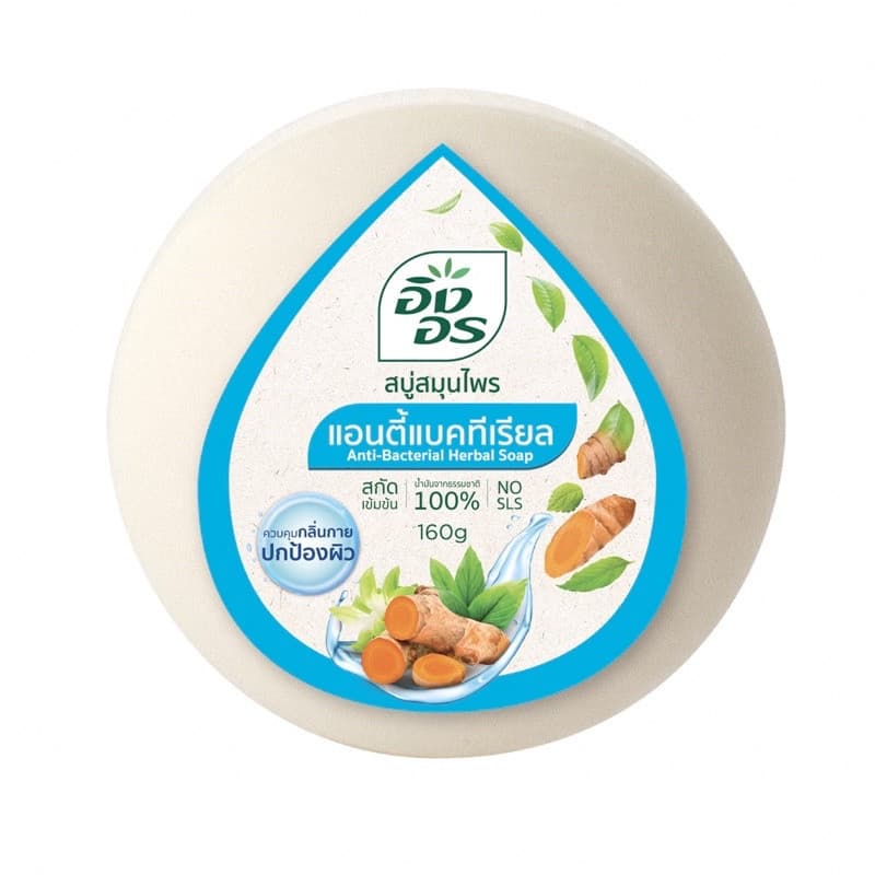 สบู่ อิงอร Ingon Herbal อาบน้ำ ขนาด 85 กรัม 160 กรัม ผิวขาวกระจ่างใส รูปที่ 4