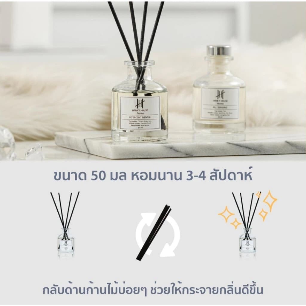 Hanky House ก้านไม้หอม กลิ่นโรงแรมหรู Reed Diffuser ก้านน้ำหอม น้ำหอมอโรม่า น้ำมันหอมระเหย ก้านหอม 50 ml. รูปที่ 6