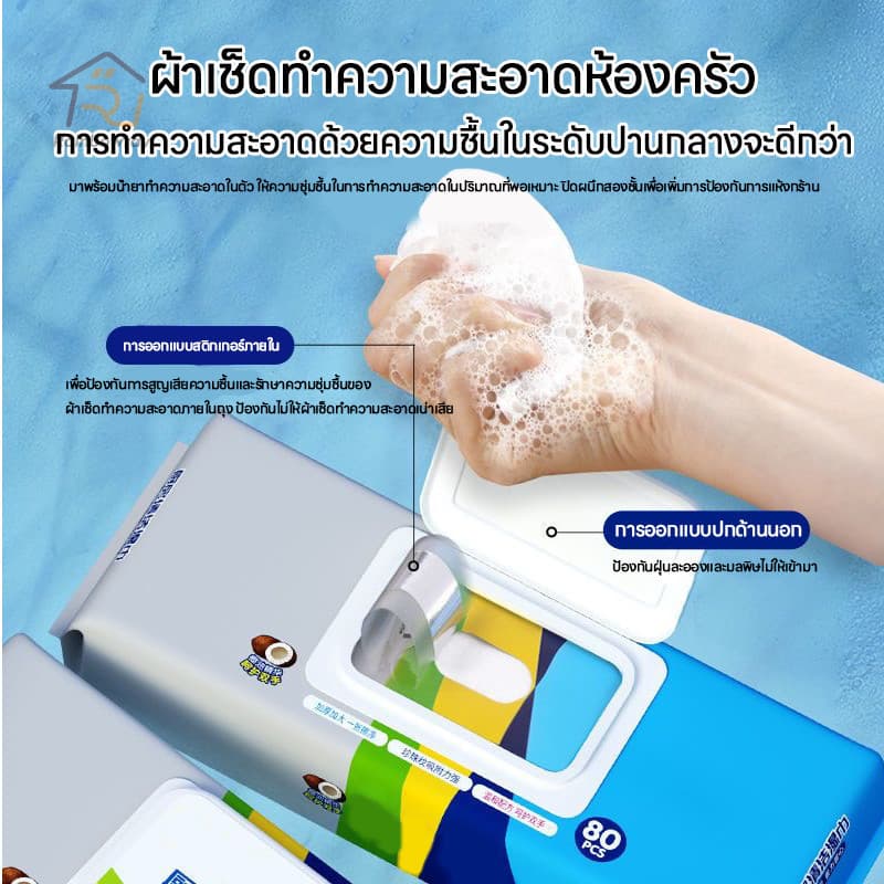 รุ่นใหม่2026 ทิชชู่เปียกสำหรับห้องครัว แผ่นทำความสะอาดครัว ทิชชู่เปียกทำความสะอาด ขจัดคราบมัน รูปที่ 5