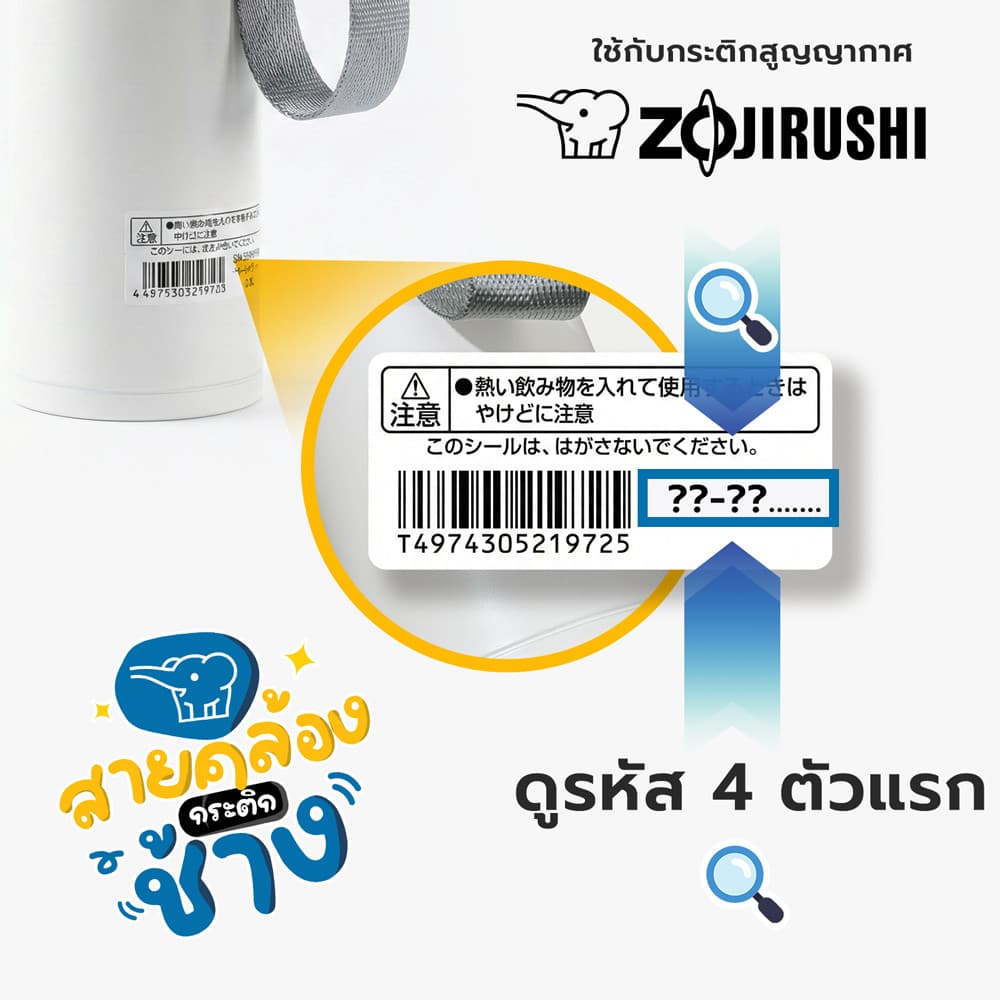 สายคล้องช้าง! Zojirushi ของมันต้องมี หูหิ้วกระติกน้ำช้างน้อย ปลดล็อคสกิลการพกพา มีหลายสีให้เลือก รูปที่ 4
