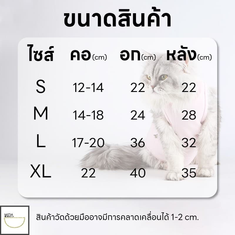 Doge&Orange ชุดกันเลียแผลสำหรับสัตว์เลี้ยง ชุดหลังผ่าตัดแมว ขนาด S/M/L เสื้อหลังทำหมัน ช่วยให้แผลหายไว MIP199 รูปที่ 2