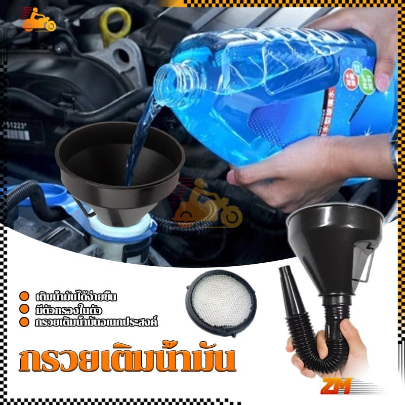 กรวยเติมน้ำมัน กรวยเติมน้ำมันเกียร์ สีดำพร้อมตัวกรอง 130 มล สําหรับรถยนต์ รถจักรยานยนต์ เครื่องยนต์ ใช้งานง่ายและสะดวก รูปที่ 3