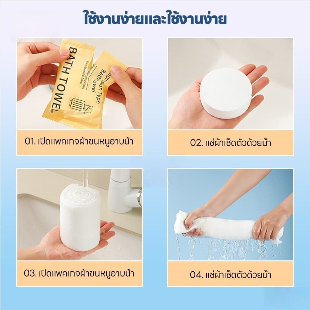 BLIVO ผ้าขนหนูอาบน้ำแบบใช้แล้วทิ้ง ผ้าขนหนูอาบน้ำ บรรจุแยกอิสระแบบพกพา bath towel สำหรับโรงแรมและครัวเรือน ผ้าเช็ดตัว รูปที่ 6