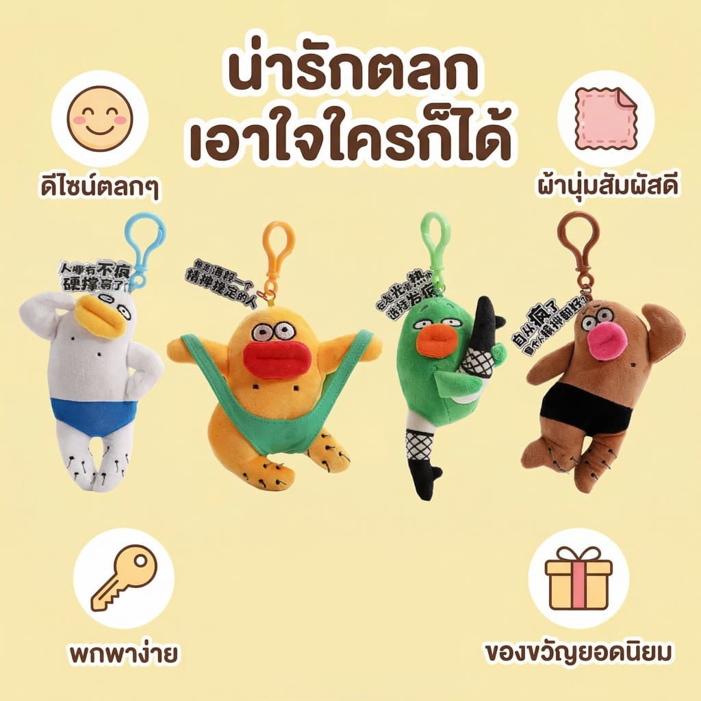 จี้กระเป๋านักเรียน หนีคนบ้า Ugly Meng ตลก ตุ๊กตา ตุ๊กตาจี้เพื่อนสนิทของขวัญหลอกลวงของขวัญ รูปที่ 1
