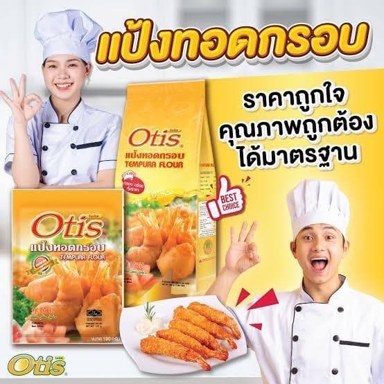 แป้งทอดกรอบ โอทิส 900กรัม อร่อยนุ่ม กรอบนาน ไม่อมน้ำมัน รูปที่ 4