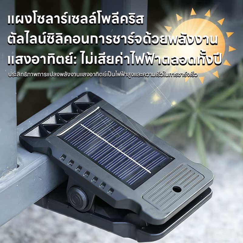 เวอร์ชันอัปเกรด ไฟคลิปโซลาร์ ไฟโซล่าเซลล์ โคมไฟสนาม ความสว่างสูง มีเซ็นเซอร์อัตโนมัติ กันน้ำIP65 หนีบได้ทุกที่ รูปที่ 5