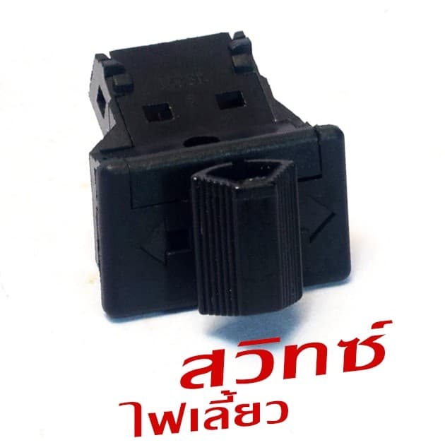 สวิทซ์ ชุดสุดคุ้ม พร้อมรีเลย์ Wave125Rรุ่นสตาร์ทมือ รูปที่ 8