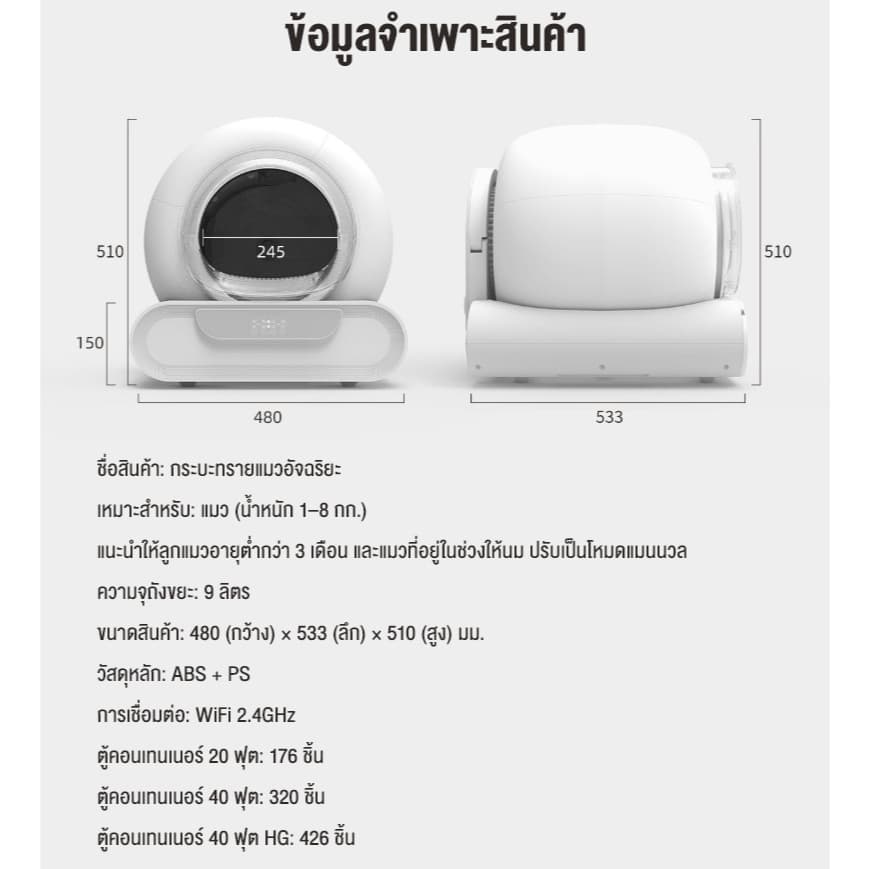 ห้องน้ำแมวอัต การกำจัดกลิ่นด้วยไอออนลบ ปลอดภัยไม่หนีบแมว Automatic Cat Toilet ห้องน้ำแมว อัตโนมัติ ห้องน้ำแมวอัจฉริยะ รูปที่ 9