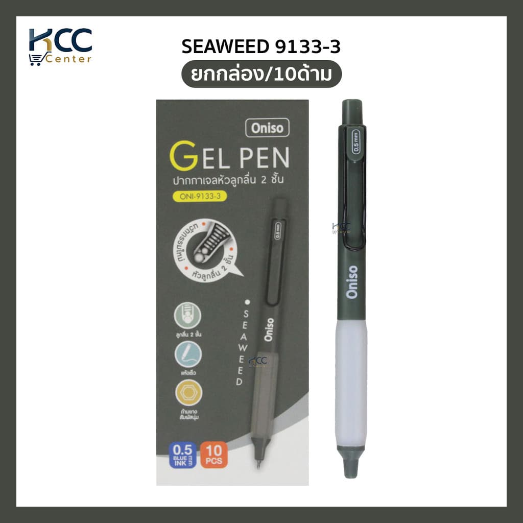 ปากกา ปากกาเจล 0.5mm. หมึกน้ำเงิน Oniso รุ่น Oni-9133 เปลี่ยนไส้ได้ หมึกแห้งไว รูปที่ 5
