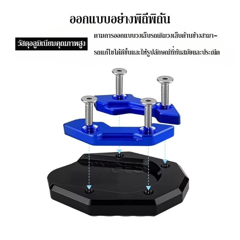 FORZA 300/350 สนับสนุนขอบขาตั้ง ขายึดด้านข้าง แป้นเหยียบขาตั้ง กันลื่น เพิ่มความมั่นคง วัสดุโลหะผสม รูปที่ 5