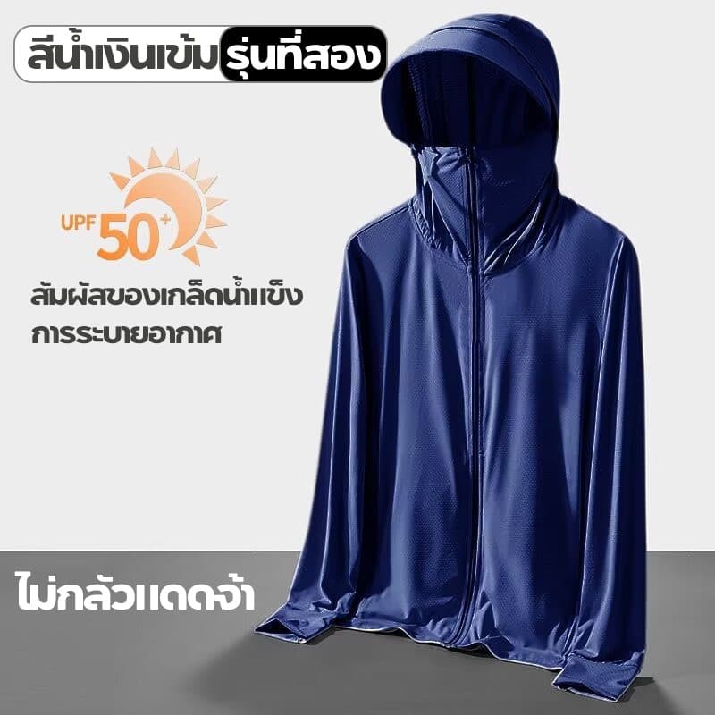 2026 เสื้อฮู้ดกันแดด เสื้อกันยูวี UPF50+ เสื้อกันแดดผ้าไหมน้ำแข็งแบบมีฮู๊ด บางเบาเย็นสบาย เหมาะสําหรับการเล่นน้ํา รูปที่ 2