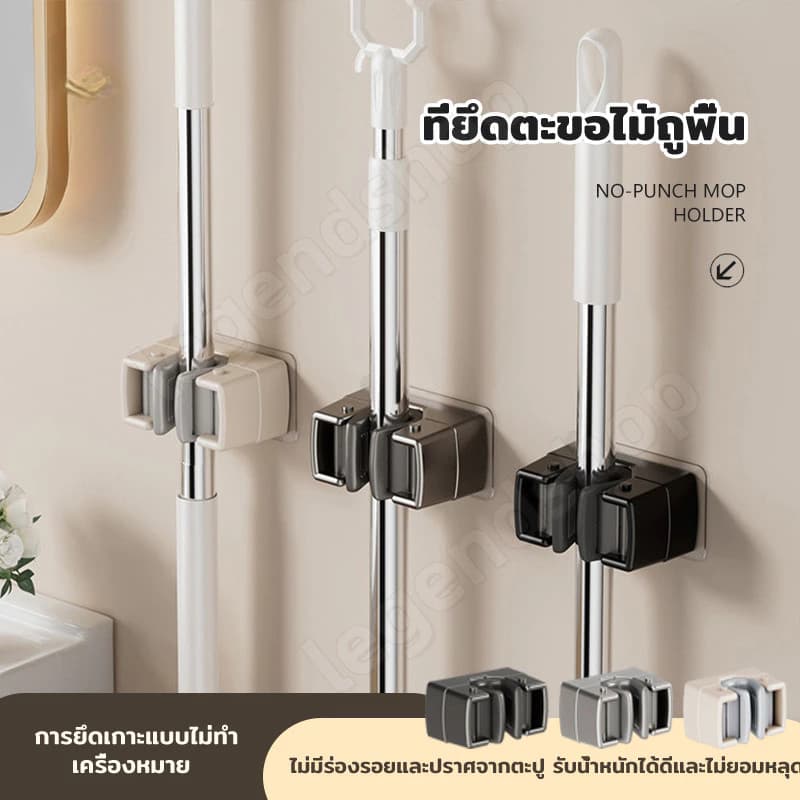 ที่หนีบไม้ถูพื้น คลิปผู้ถือไม้ถูพื้น คลิปตะขอแขวนไม้ถูพื้น แบบติดผนัง ไม่ต้องเจาะรู รับน้ําหนักได้มาก สําหรับห้องน้ํา รูปที่ 1