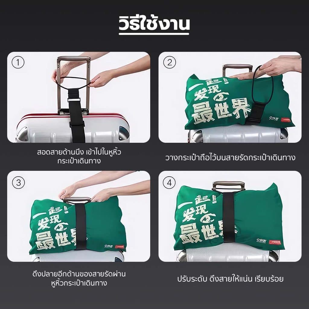 YOMI สายรัดกระเป๋าเดินทาง ปรับขนาดได้ รัดกระเป๋า และสัมภาระให้แน่น รูปที่ 5