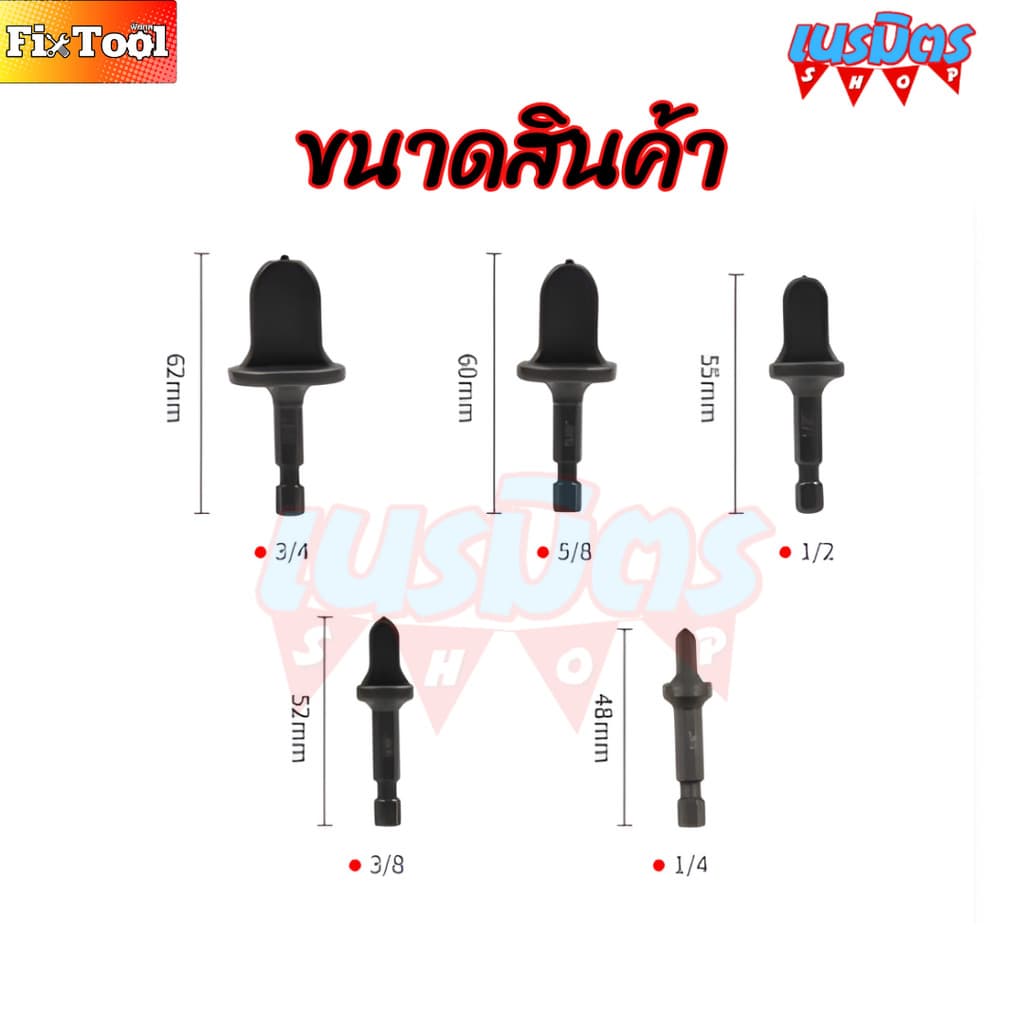 ชุดบานแฟร์ขยายท่อทองแดง ท่อแอร 5 ชิ้น ท่อโลหะปลอมชุดเครื่องมือ สว่านท่อสำหรับซ่อมเครื่องปรับอากาศ ท่อทองแดงขยาย รูปที่ 4