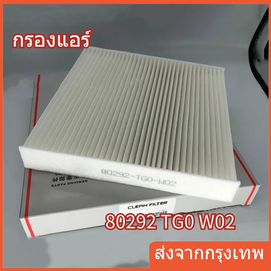 กรองแอร์ CITY 08-18, JAZZ 08-19, CIVIC FC-FK, HRV , BRV, Brio ,Freed กรองฝุ่นละอองPM2.5 #80292-TGO-W02 รูปที่ 1
