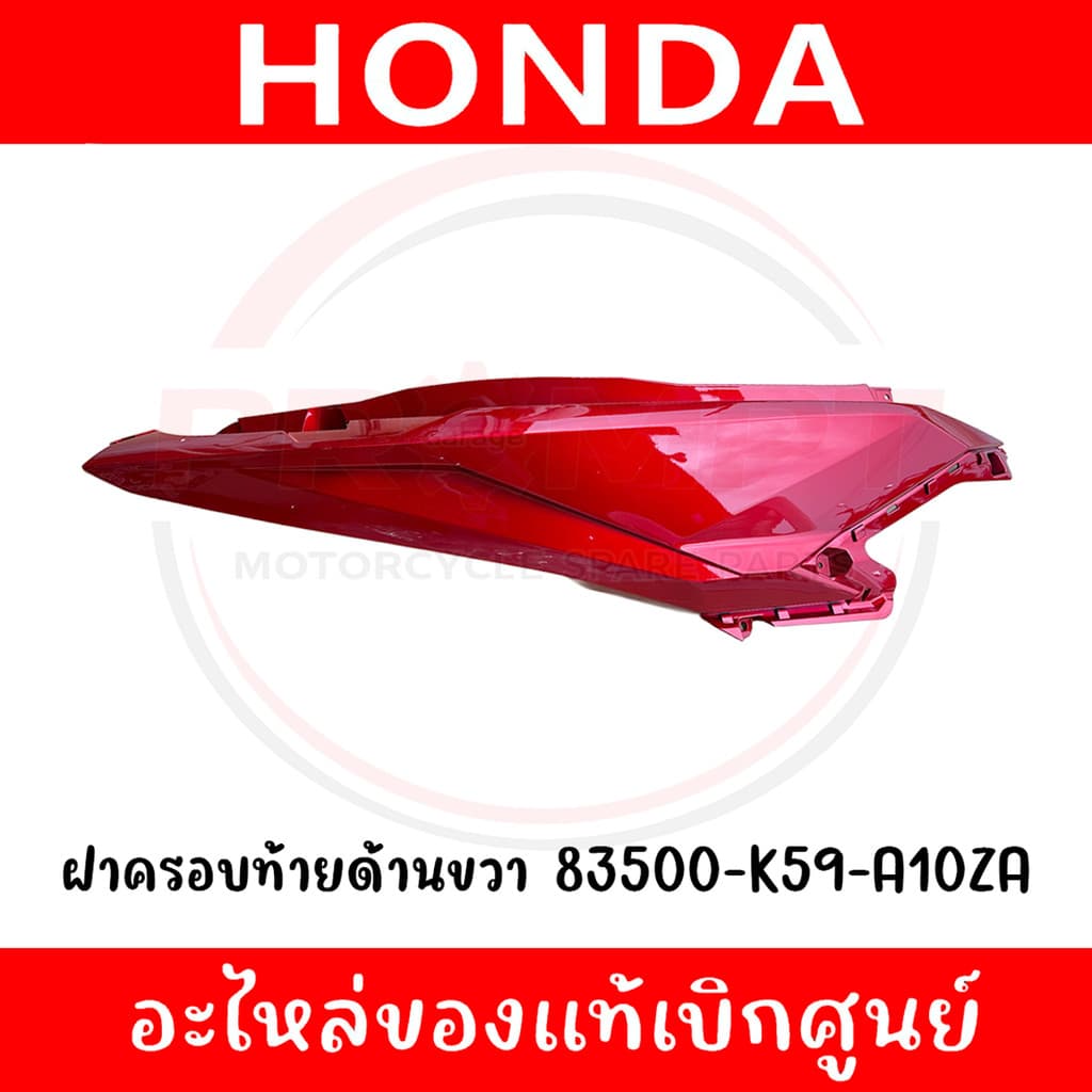 ชุดสี HONDA CLICK125I ปี2015-2017 แท้ศูนย์ รูปที่ 4