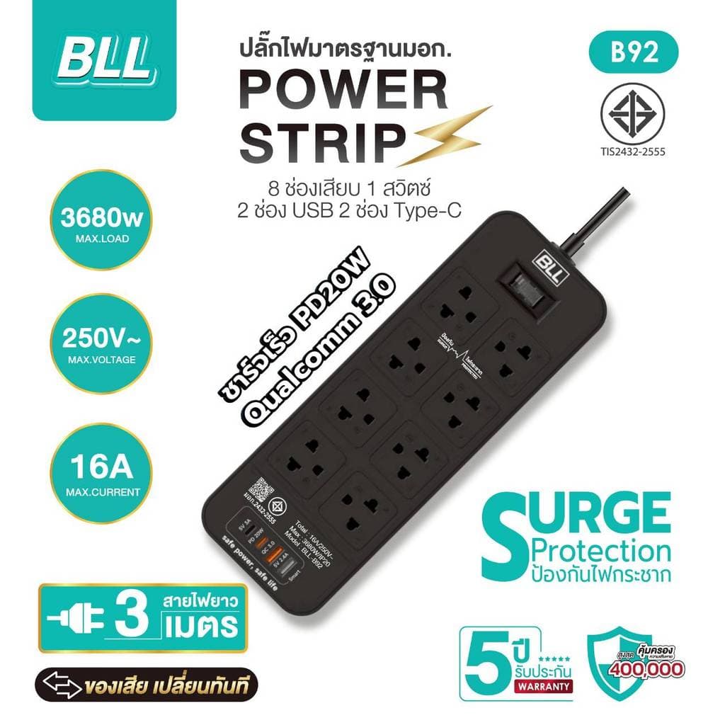 BLL ปลั๊กรางไฟ รุ่น B91 B92 สายไฟ 3 เมตร ปลั๊กพ่วง 8 ช่องเสียบ 1 สวิตซ์ 2 ช่องUSB 2 ช่องType-C รูปที่ 5