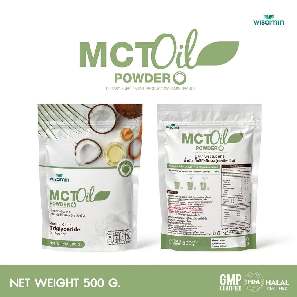MCT OIL POWDER ผลิตภัณฑ์เสริมอาหาร น้ำมันเอ็มซีที ชนิดผง จำนวน 1 ถุง ปริมาณ 500 กรัม รูปที่ 8