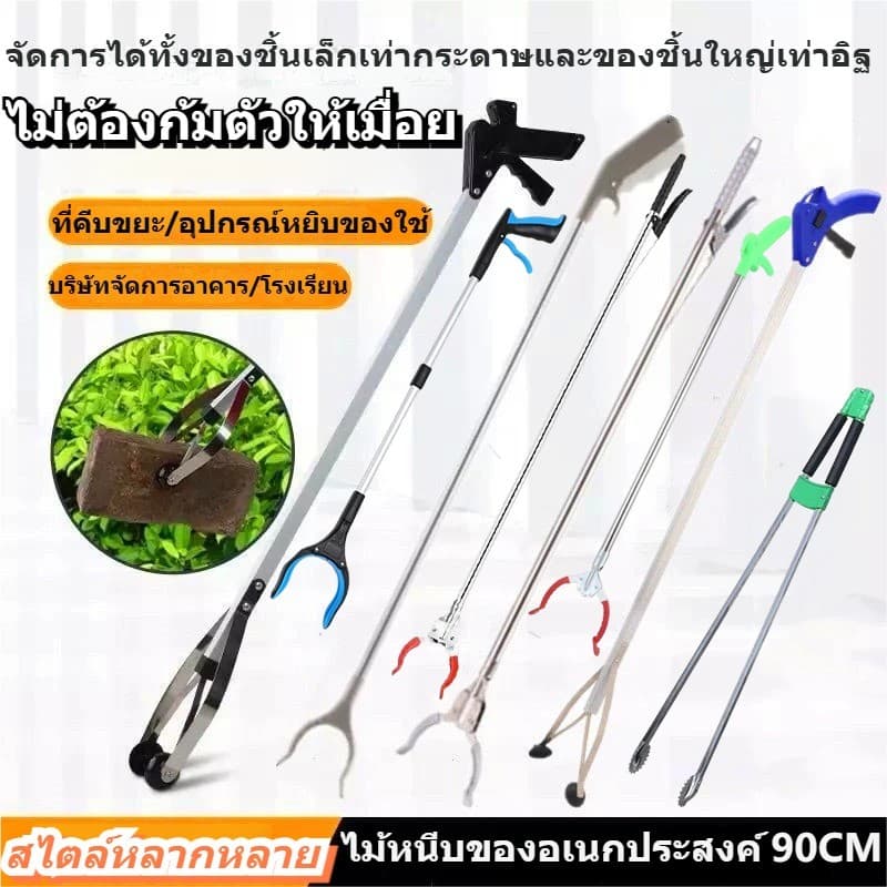 ไม้หนีบขยะสแตนเลส ไม้หนีบของอเนกประสงค์ 90CM ไม้คีบ ที่คีบขยะยาว เก็บใบไม้ หยิบของสูง คีบเก็บของ ที่หนีบขยะ ด้ามจับยาว รูปที่ 1