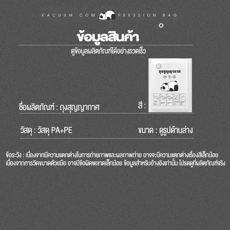 ถุงสูญญากาศ ถุงอัดสูญญากาศ เก็บเสื้อผ้าผ้าห่มผ้านวมจัดเก็บของกระชับพื้นที่แพ็คของเดิ นทางถุงใส่เสื้อผ้าพกพา รูปที่ 9