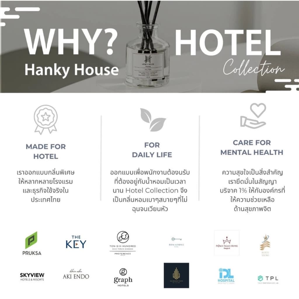 Hanky House ก้านไม้หอม กลิ่นโรงแรมหรู Reed Diffuser ก้านน้ำหอม น้ำหอมอโรม่า น้ำมันหอมระเหย ก้านหอม 50 ml. รูปที่ 8