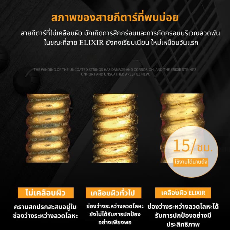 1แถม1 Elixir Acoustic Guitar Strings Bronze NanoWeb Coating Antirustสายกีตาร์โปร่ง รูปที่ 6