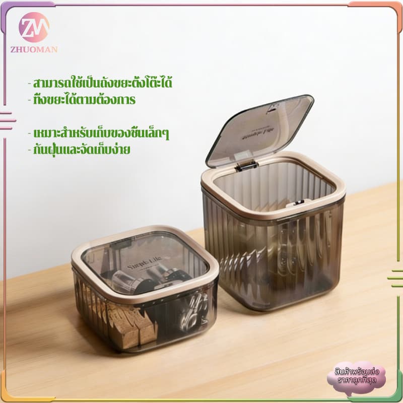 ถังขยะตั้งโต๊ะ กล่องใส่ของ กล่องเก็บเดสก์ท็อป กล่องเก็บของตั้งโต๊ะ พร้อมฝาปิด สํานักงาน โต๊ะกาแฟ ห้องครัว ห้องนอน รูปที่ 6